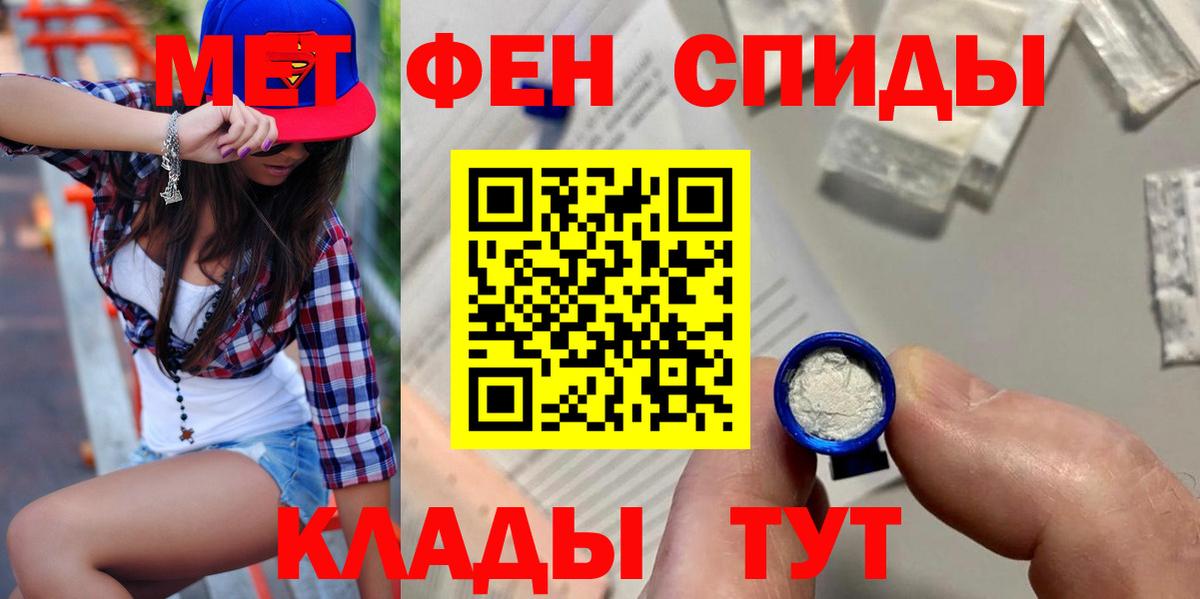 Ростов Великий  АМФЕТАМИН Premium  Вход с VPN 