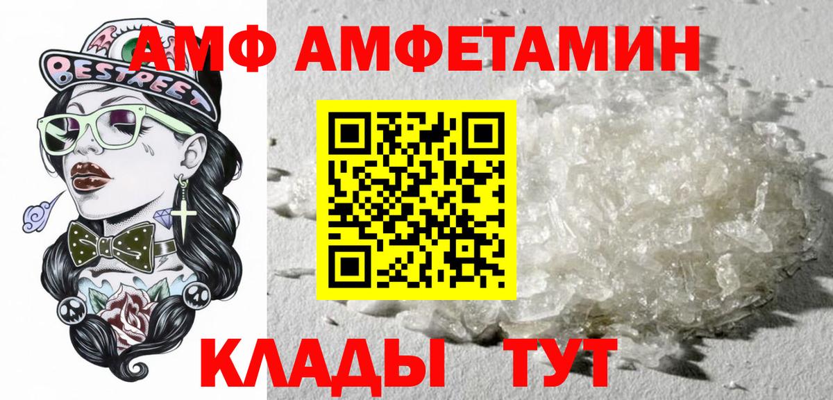 АМФЕТАМИН VHQ Ростов Великий