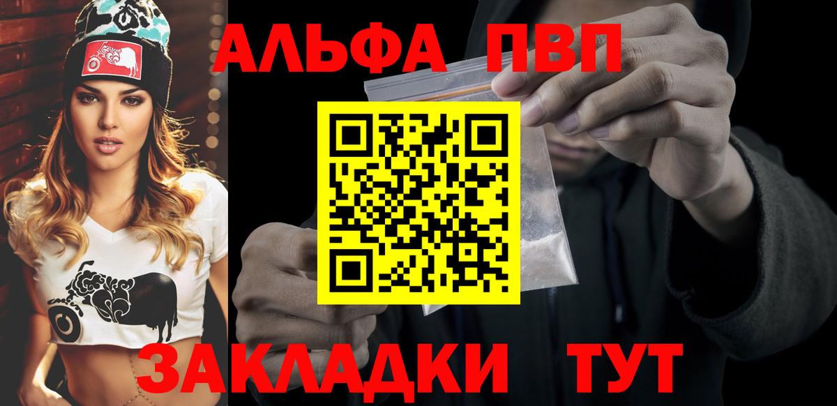 A-PVP мука  Альфа ПВП СК КРИС  APVP Соль  Вход с VPN  A-PVP  цены   Ростов Великий 