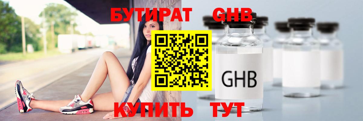 Бутират вода Ростов Великий