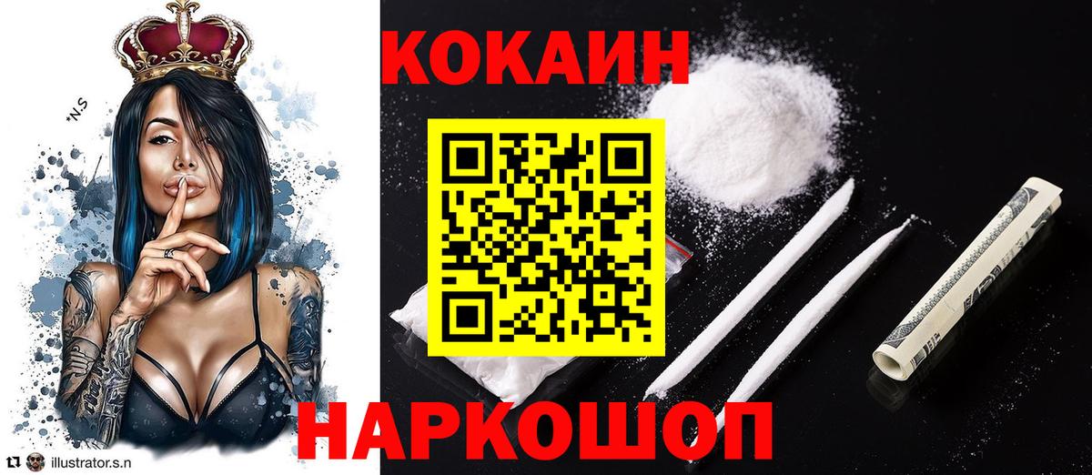 Кокаин Columbia  КОКАИН FishScale  Cocaine  Ростов Великий  Вход с VPN 