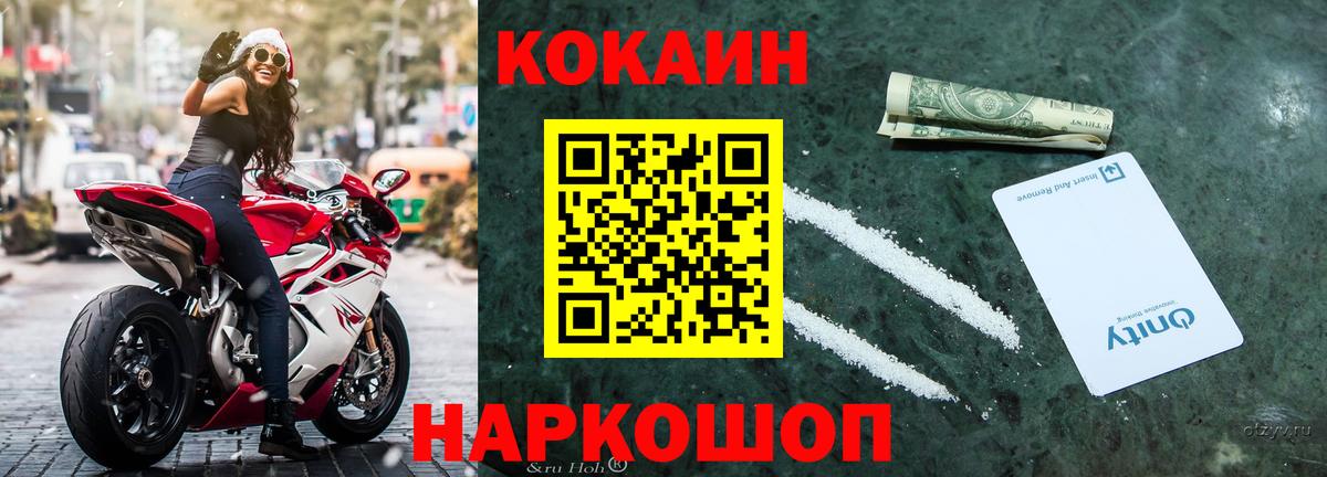 Cocaine Columbia Ростов Великий