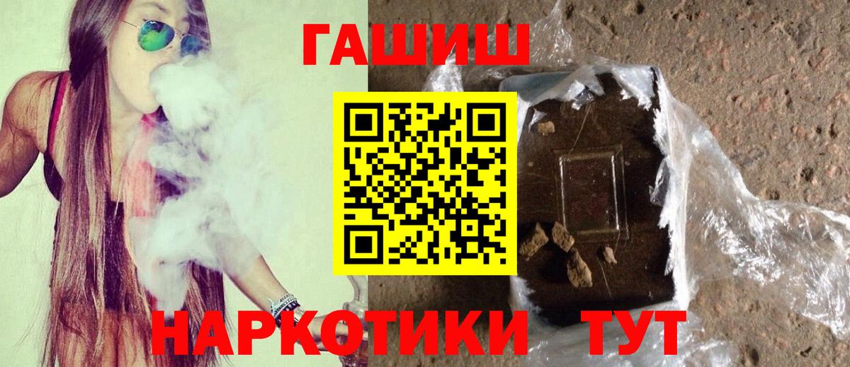 купить наркотик  ГАШ ice o lator  Гашиш hashish  Вход с VPN  Ростов Великий 