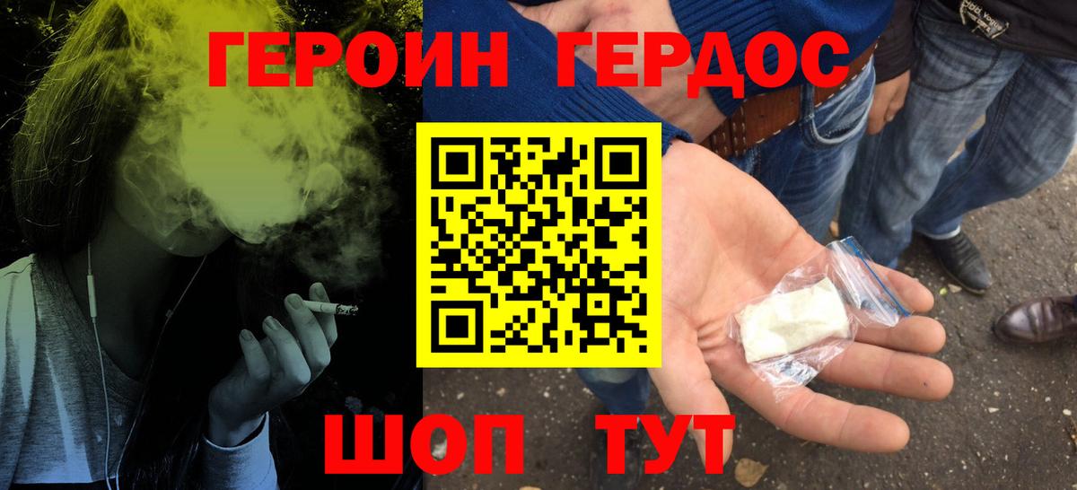 Героин VHQ Ростов Великий