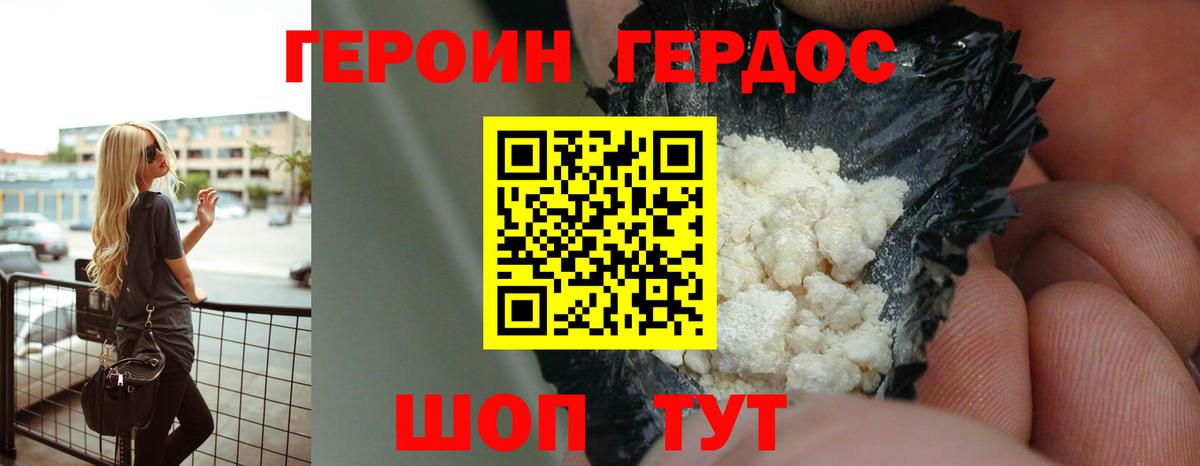 Ростов Великий  Героин герыч  Вход с VPN 