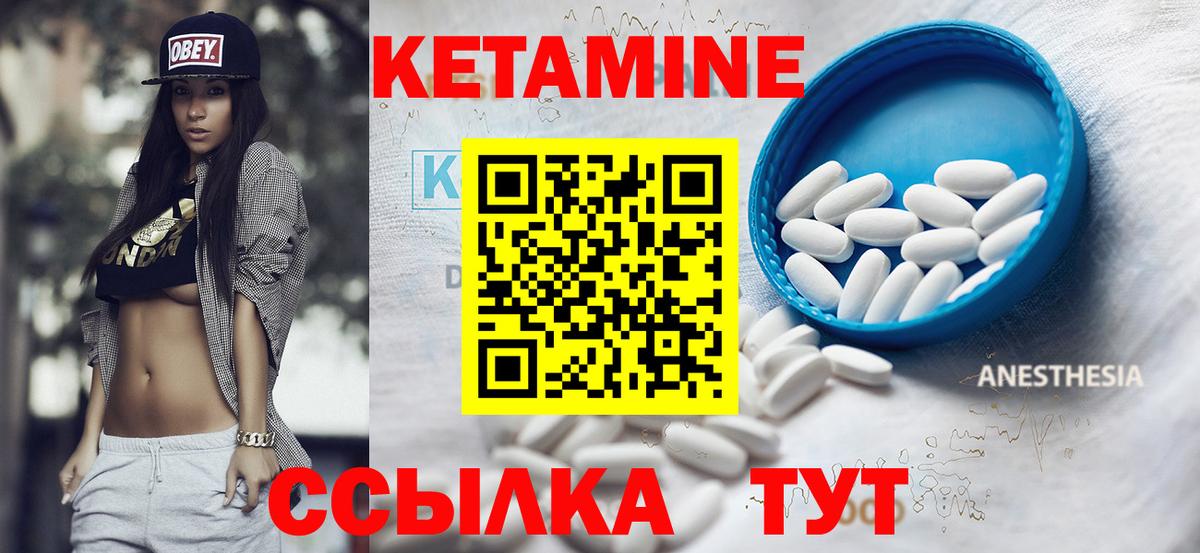 КЕТАМИН VHQ Ростов Великий