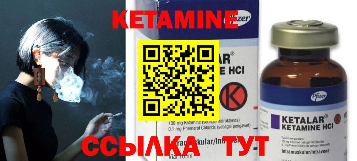 Кетамин ketamine  Вход с VPN  гидра tor  КЕТАМИН ketamine  Ростов Великий 