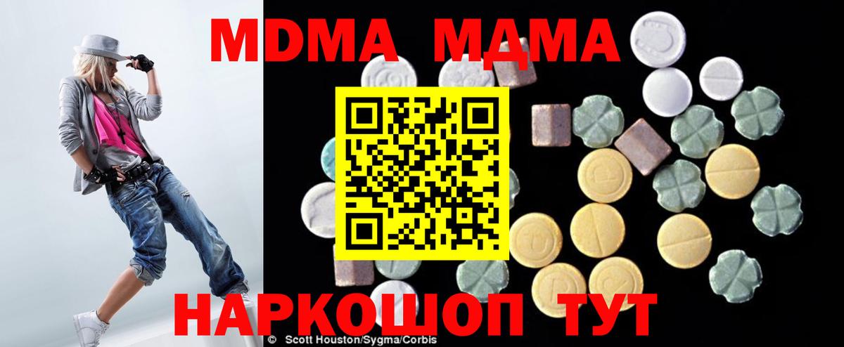 МДМА молли  Вход с VPN  МДМА  MDMA VHQ  Ростов Великий 