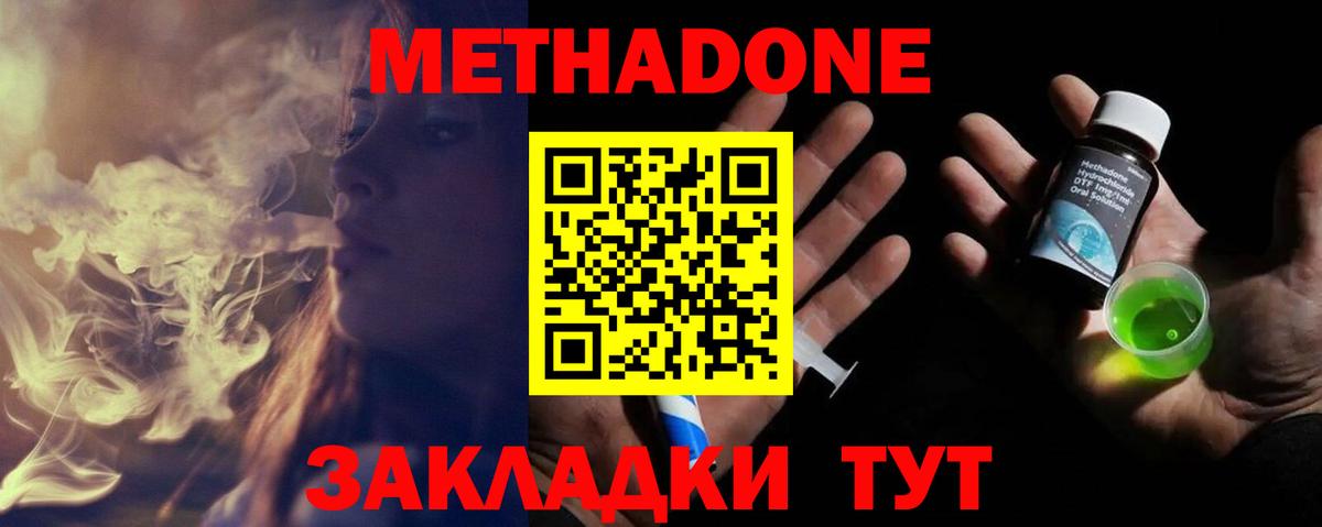 Метадон белоснежный  Вход с VPN  Ростов Великий  дарк нет формула  Метадон мёд 