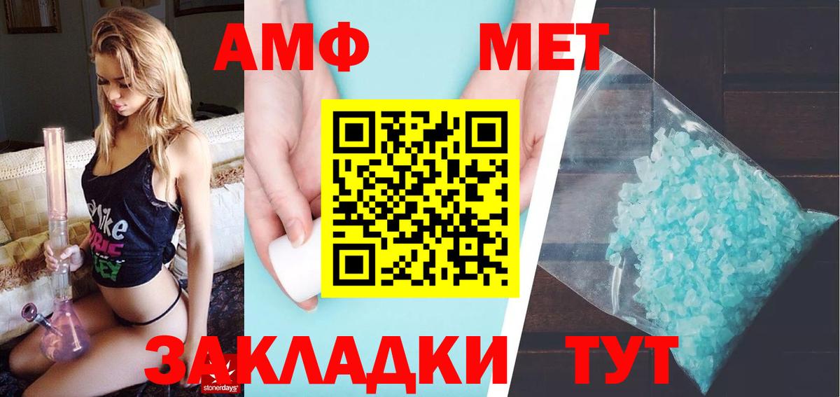 Ростов Великий  Первитин кристалл  Вход с VPN 