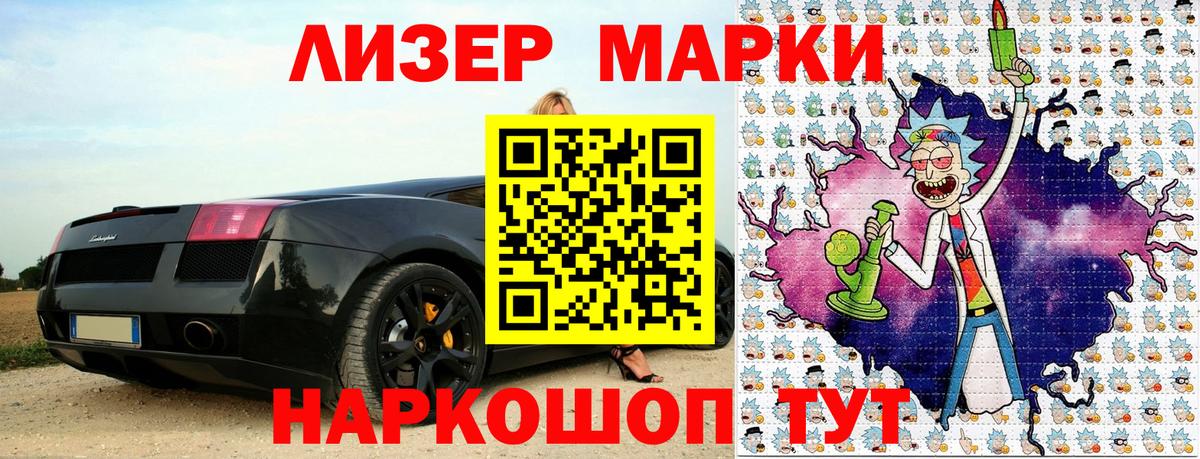 Марки NBOMe 1500мкг Ростов Великий