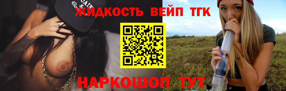 цены   Вход с VPN  Дистиллят ТГК вейп  Ростов Великий  ТГК вейп с тгк 